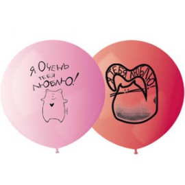 Шар с рисунком 18" С Любовью 2 /Ит Шар с рисунком 18" С Любовью 2 /Ит